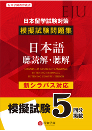 モシもん_日本語_聴読解聴解_表1_4C (1)