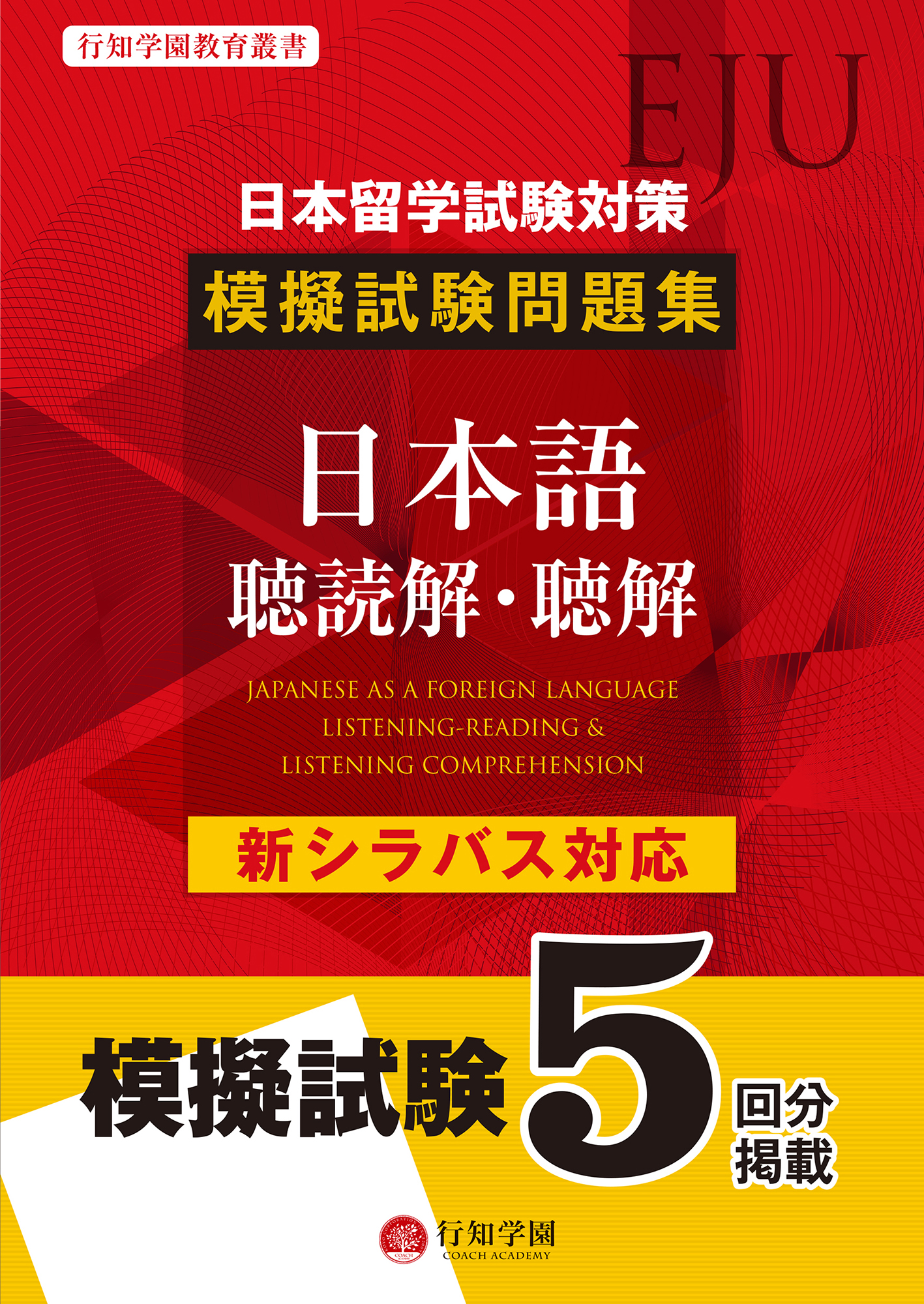 モシもん_日本語_聴読解聴解_表1_4C (1)